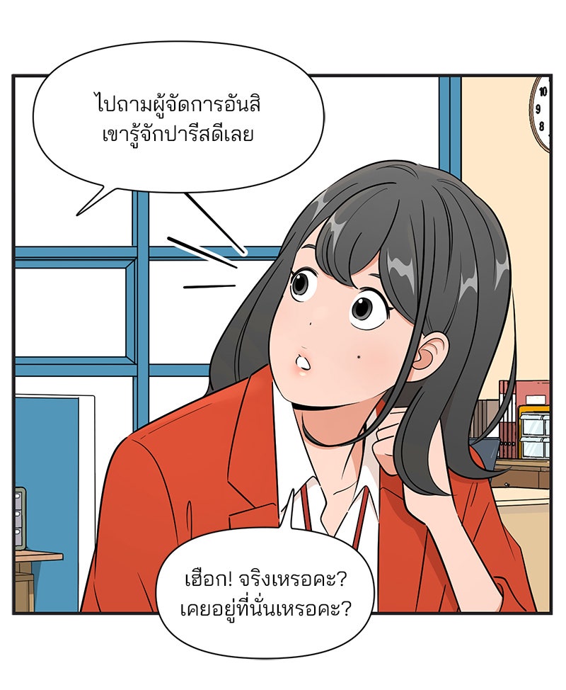 Daily JoJo - หน้า 5