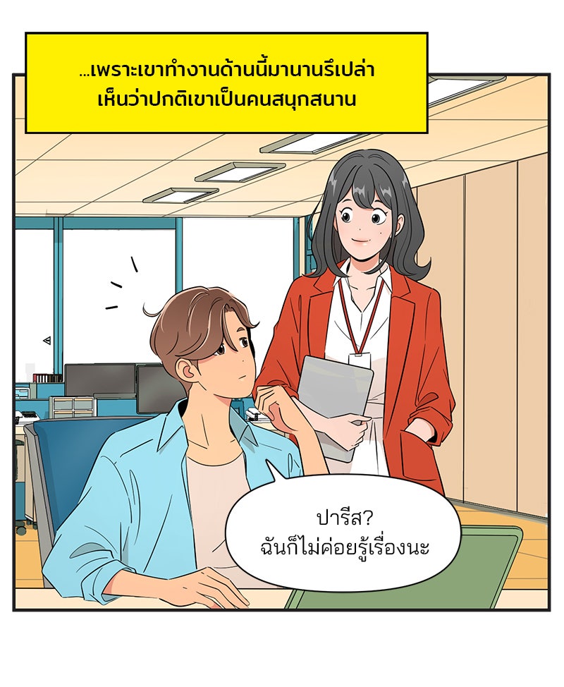 Daily JoJo - หน้า 8