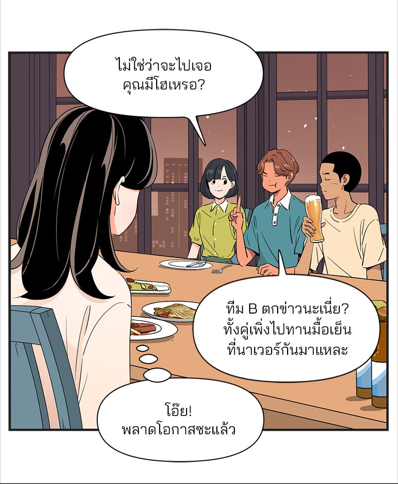 Daily JoJo - หน้า 22
