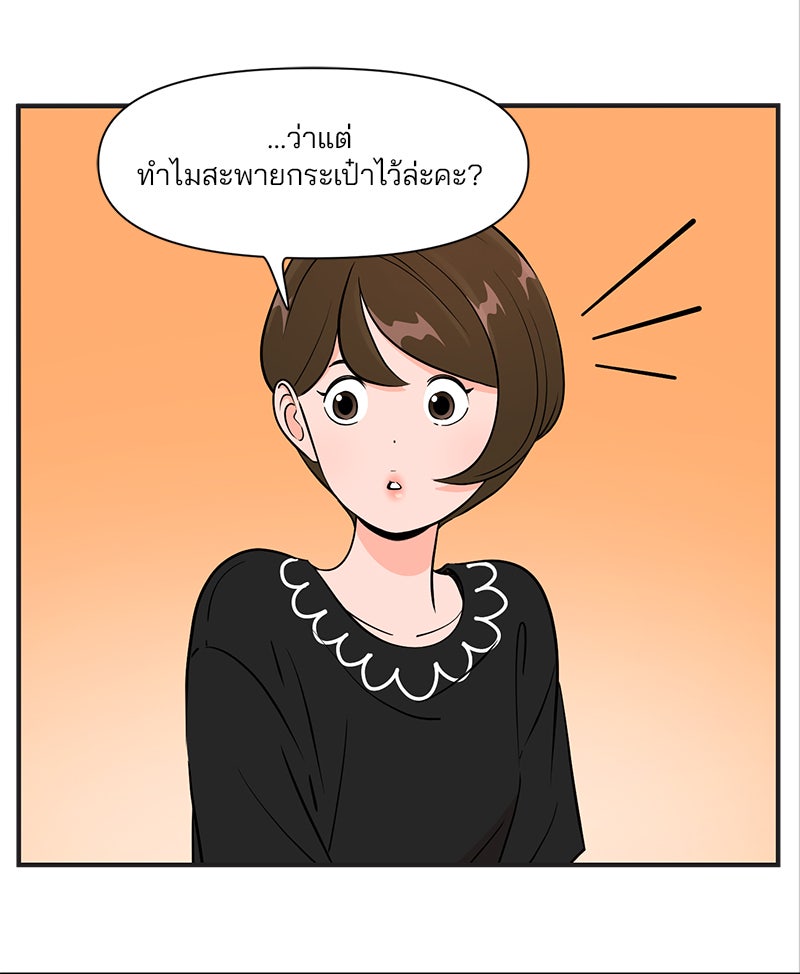 Daily JoJo - หน้า 28