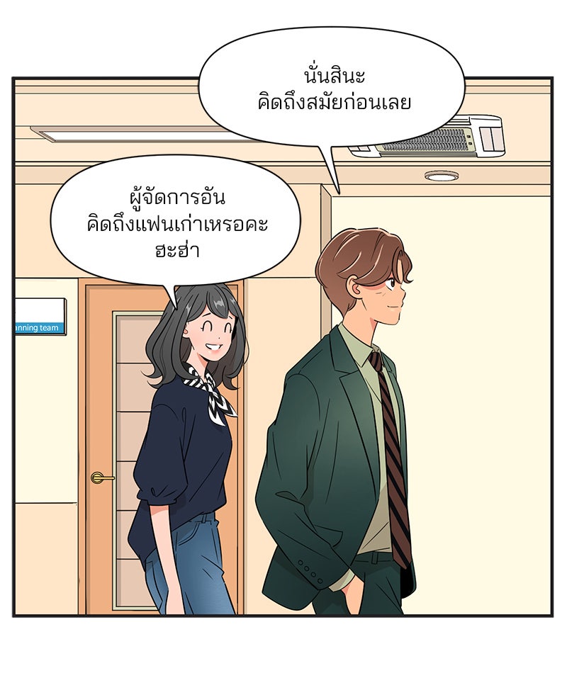 Daily JoJo - หน้า 3