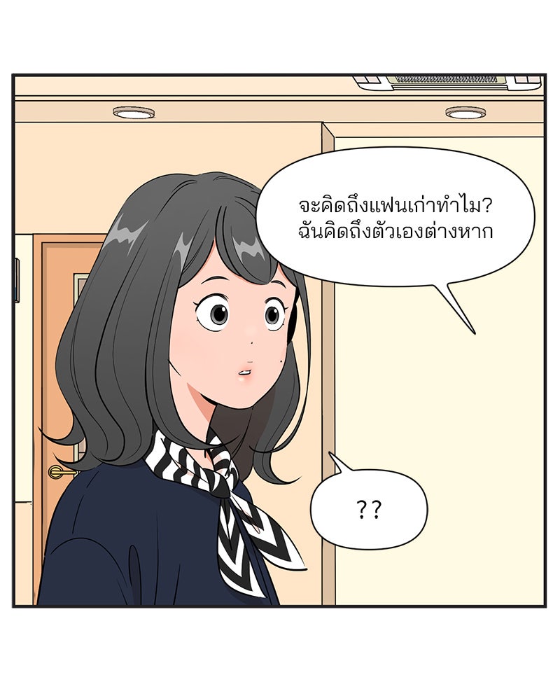 Daily JoJo - หน้า 4