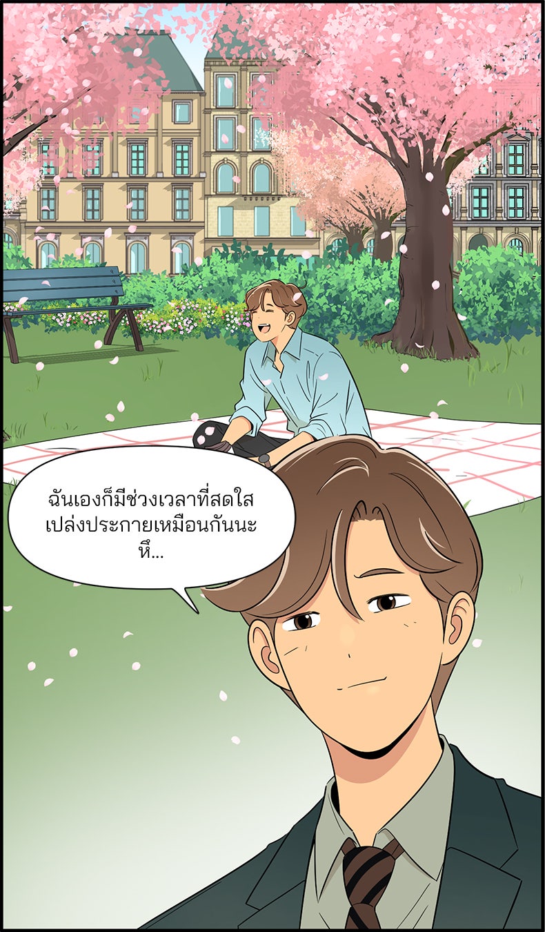 Daily JoJo - หน้า 5