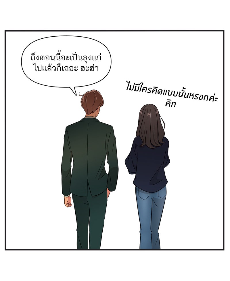 Daily JoJo - หน้า 6