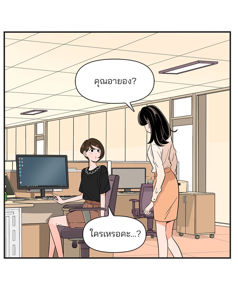 Daily JoJo - หน้า 8