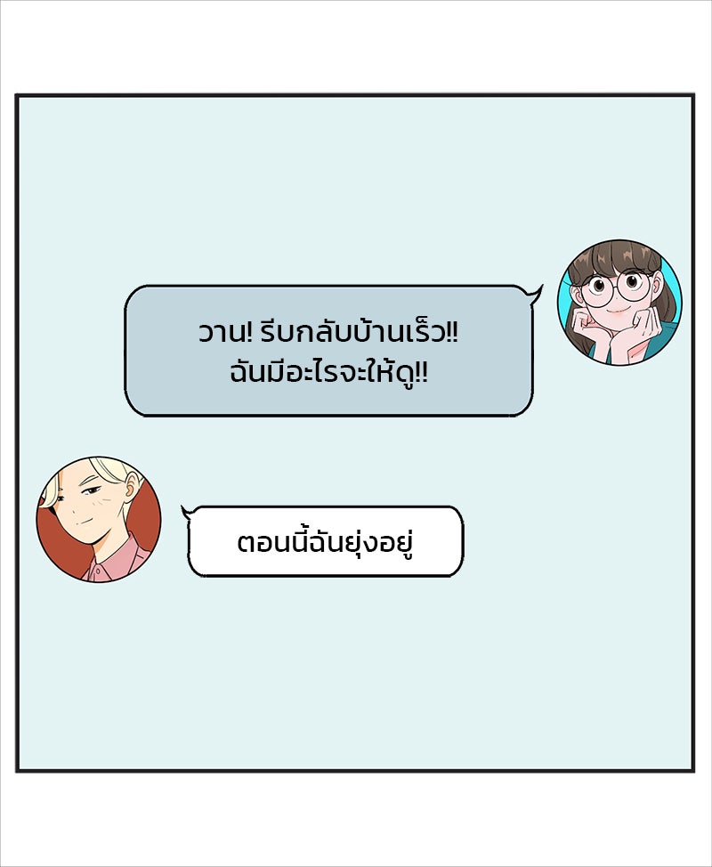 Daily JoJo - หน้า 1