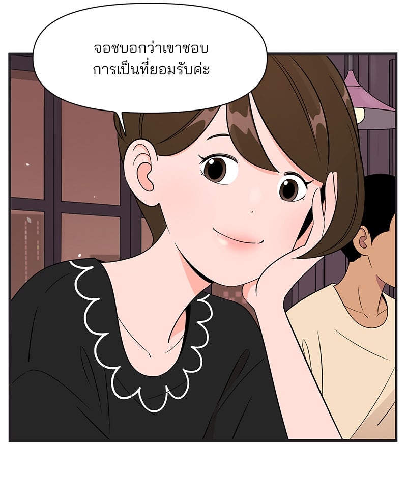Daily JoJo - หน้า 13