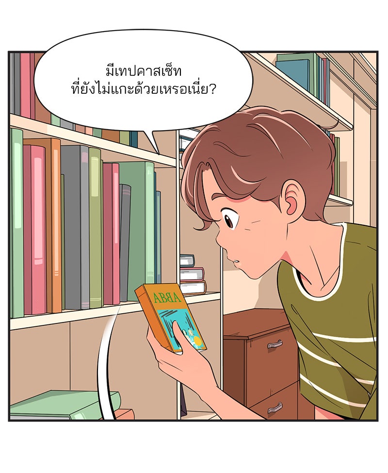 Daily JoJo - หน้า 16