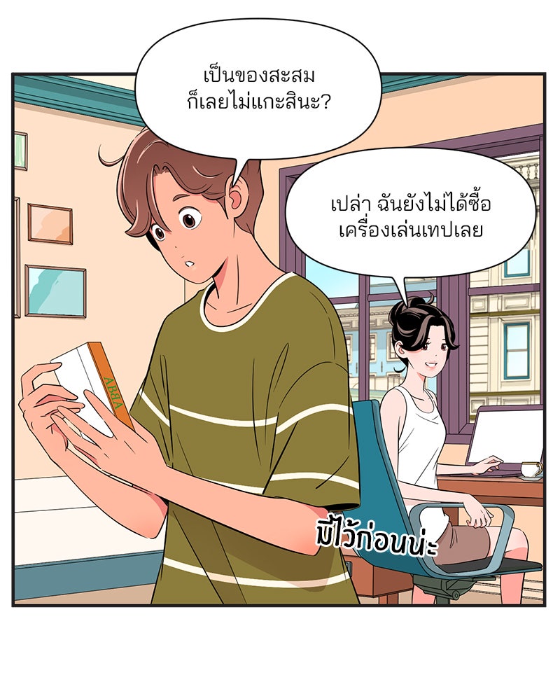 Daily JoJo - หน้า 18