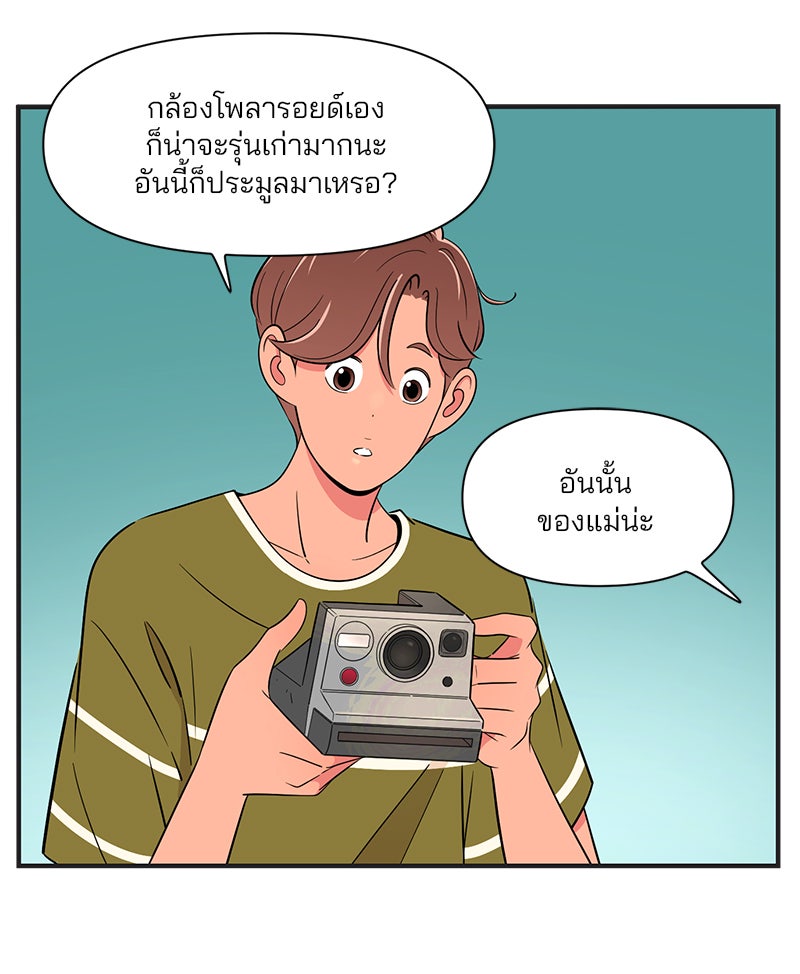 Daily JoJo - หน้า 19