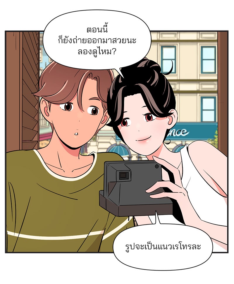 Daily JoJo - หน้า 20