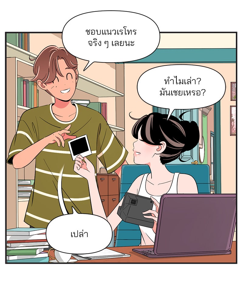 Daily JoJo - หน้า 21