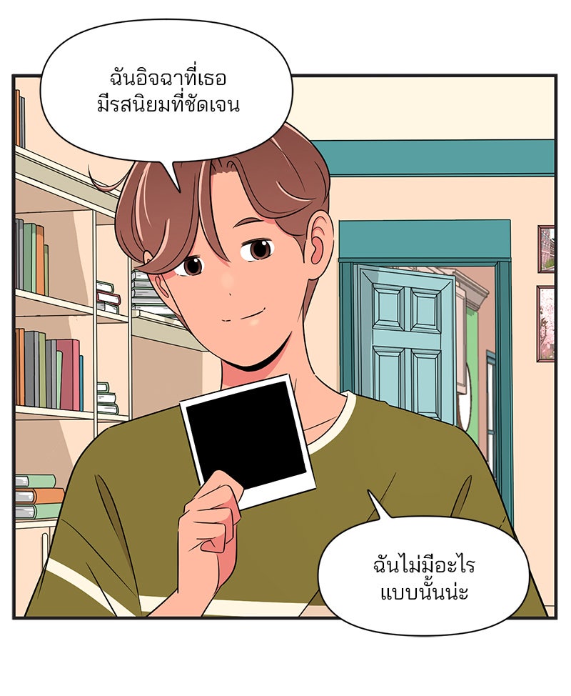 Daily JoJo - หน้า 22