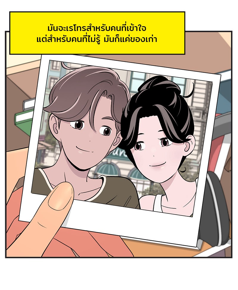 Daily JoJo - หน้า 23
