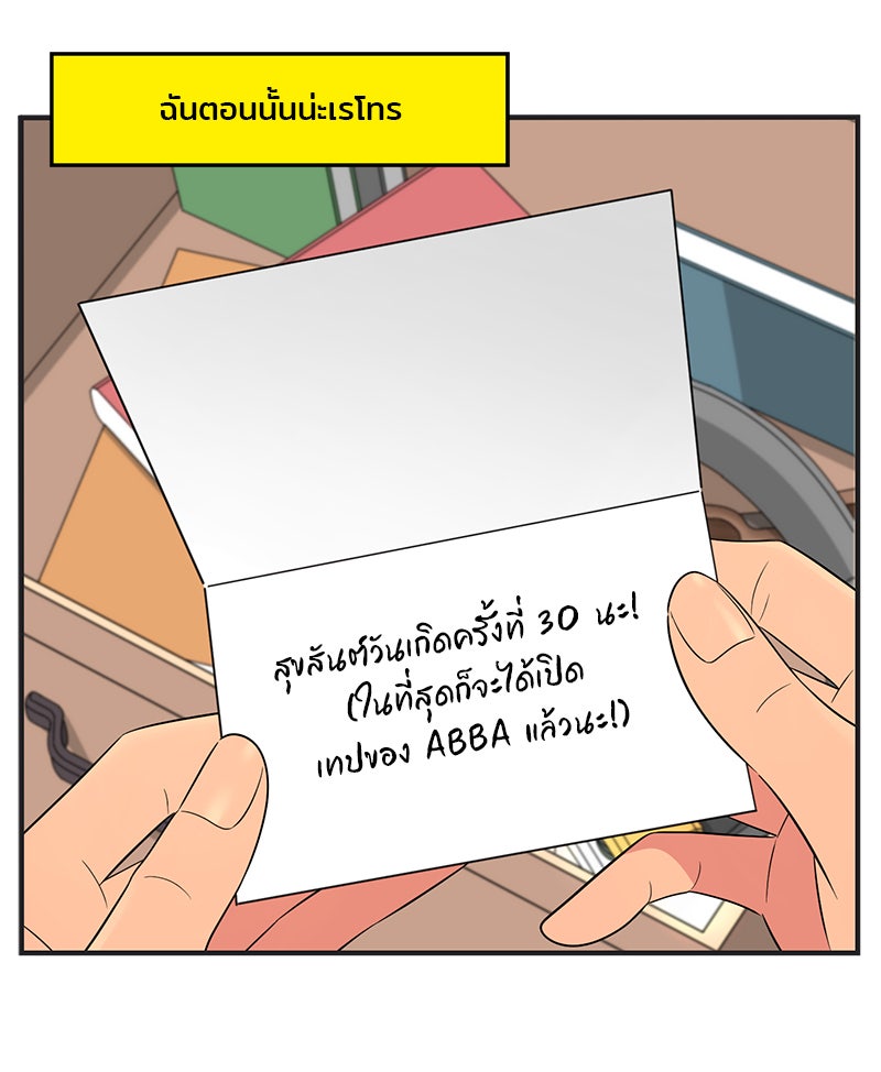 Daily JoJo - หน้า 24