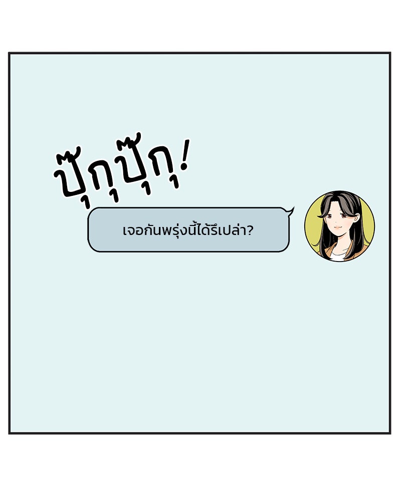 Daily JoJo - หน้า 28