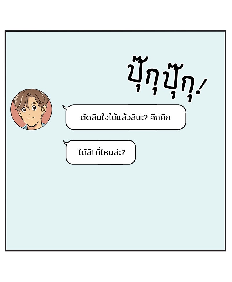 Daily JoJo - หน้า 29