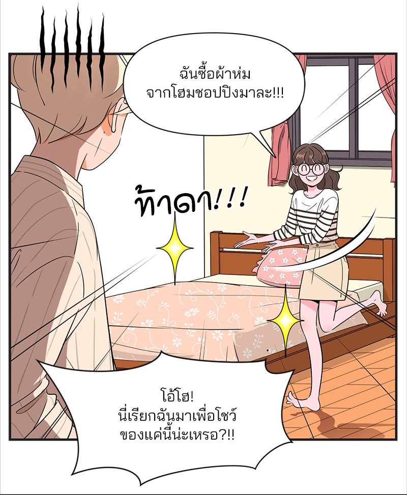Daily JoJo - หน้า 3