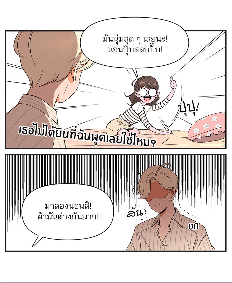 Daily JoJo - หน้า 4