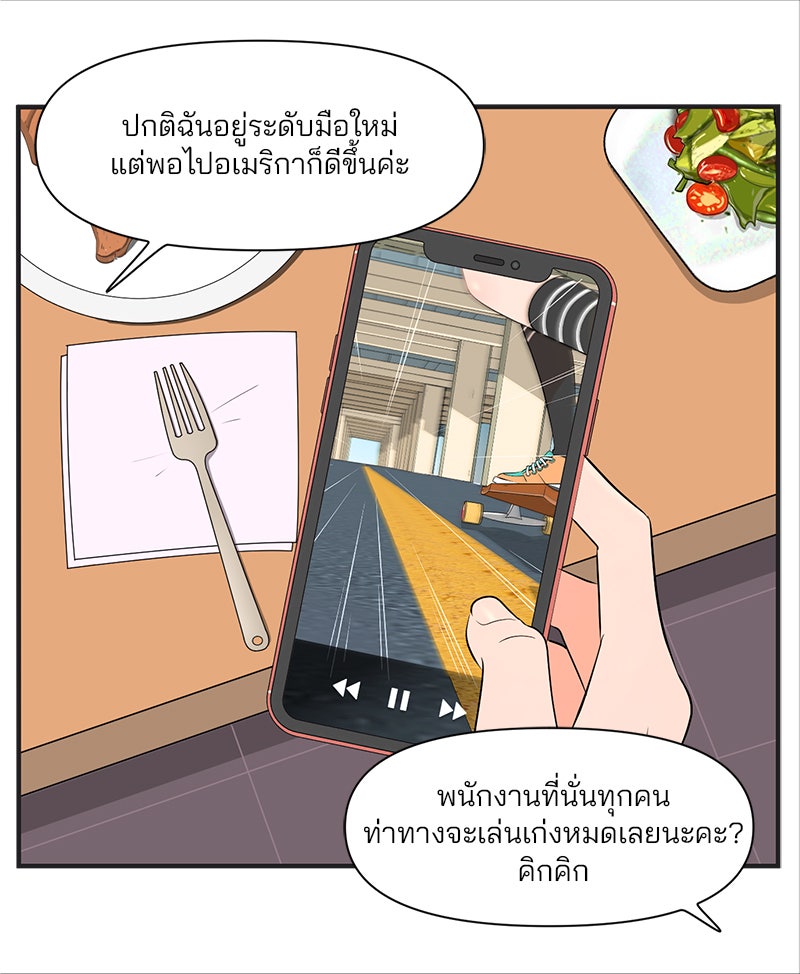 Daily JoJo - หน้า 8