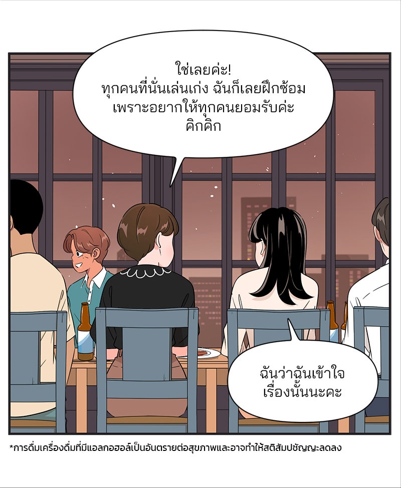 Daily JoJo - หน้า 9