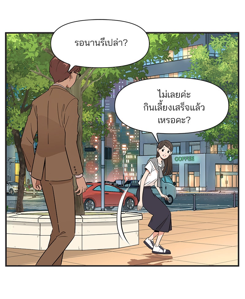 Daily JoJo - หน้า 1