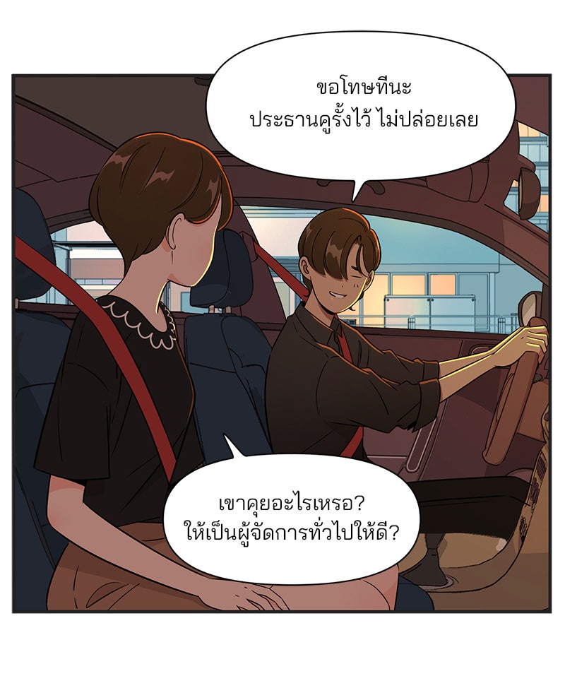 Daily JoJo - หน้า 12