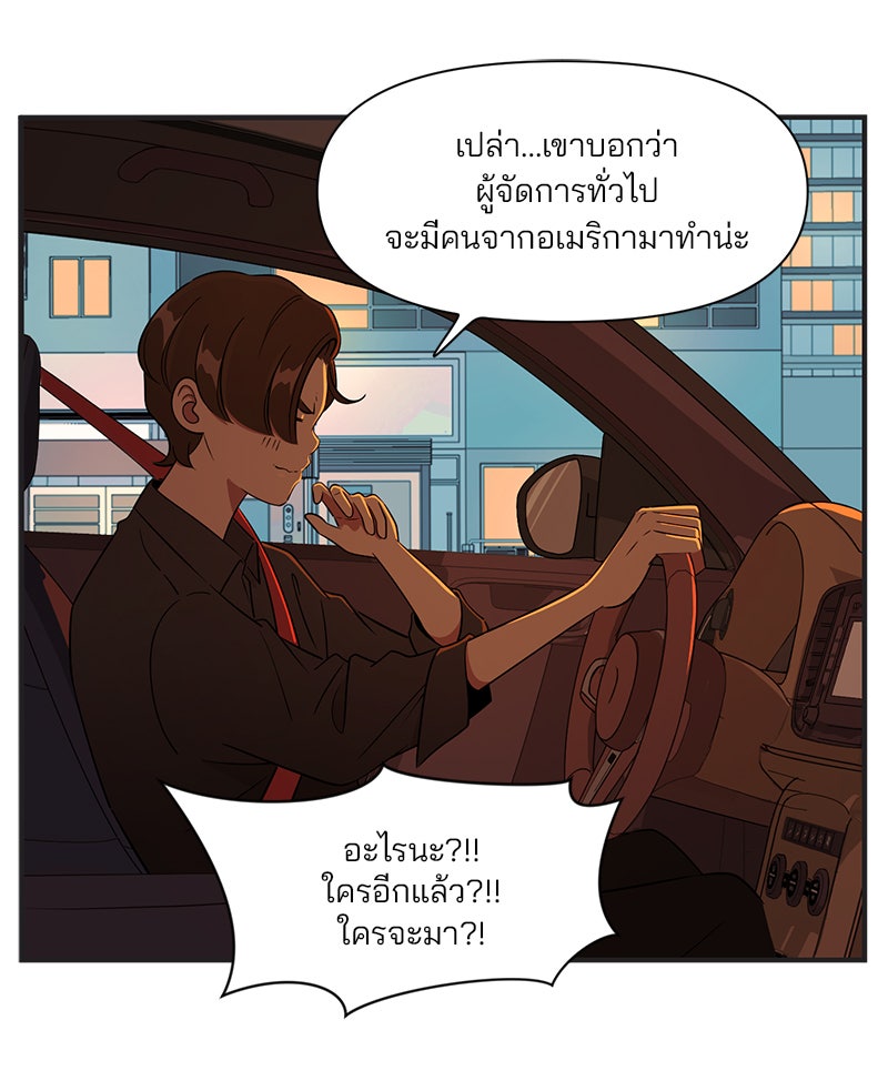 Daily JoJo - หน้า 13