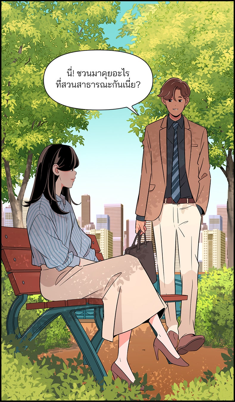 Daily JoJo - หน้า 16