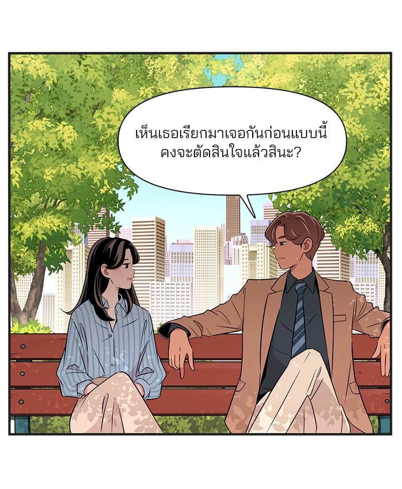 Daily JoJo - หน้า 19