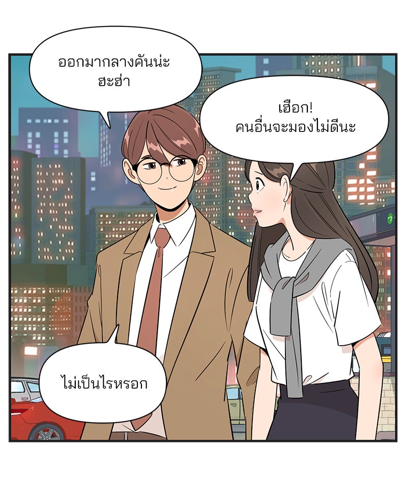 Daily JoJo - หน้า 2