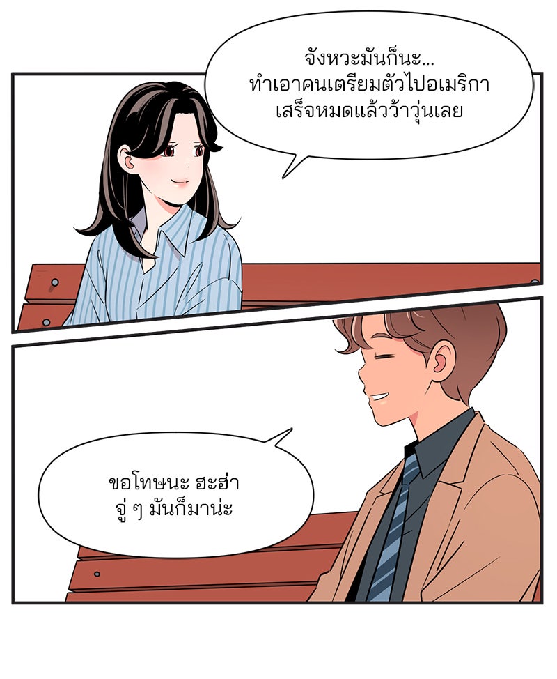 Daily JoJo - หน้า 20