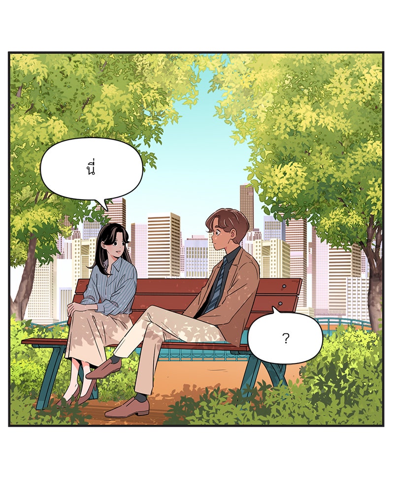 Daily JoJo - หน้า 21
