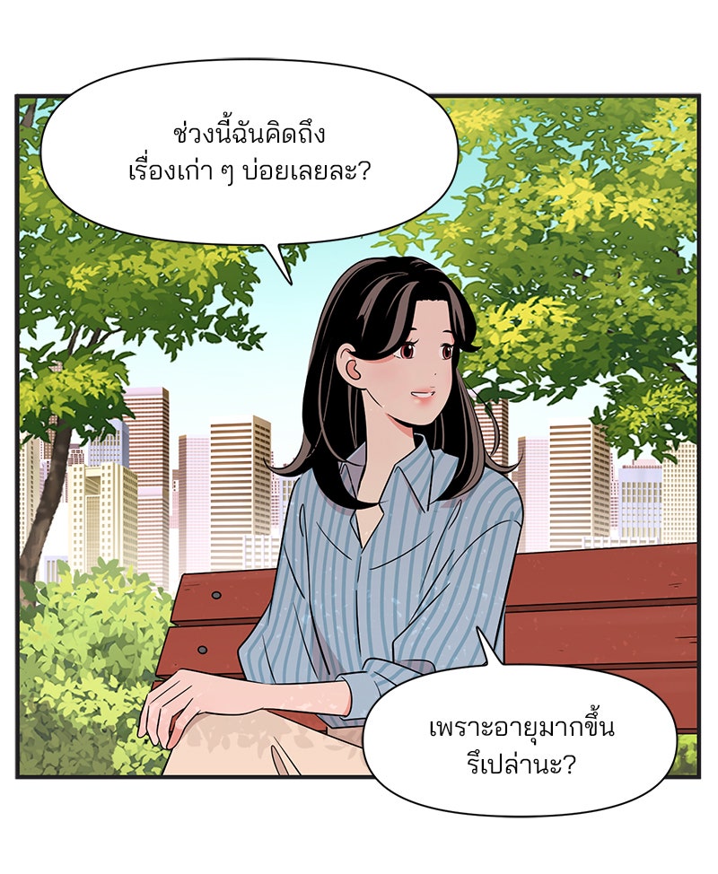 Daily JoJo - หน้า 22