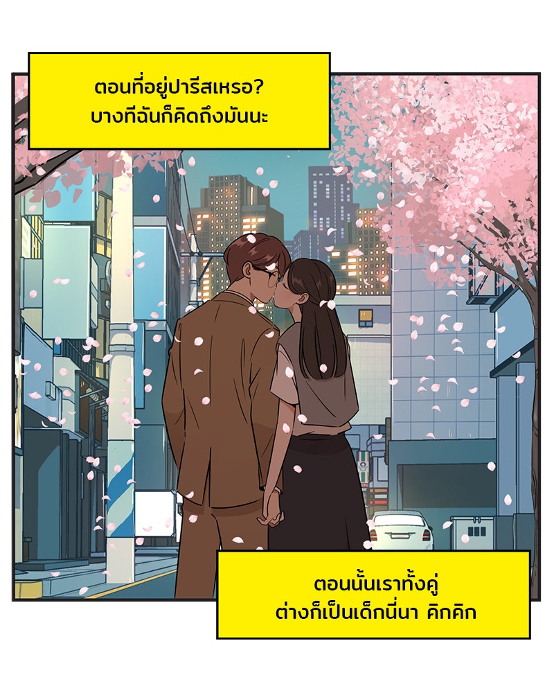 Daily JoJo - หน้า 23