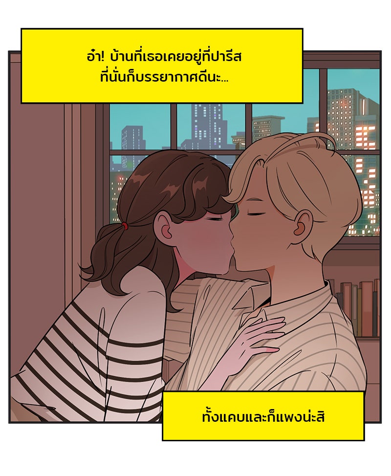 Daily JoJo - หน้า 24
