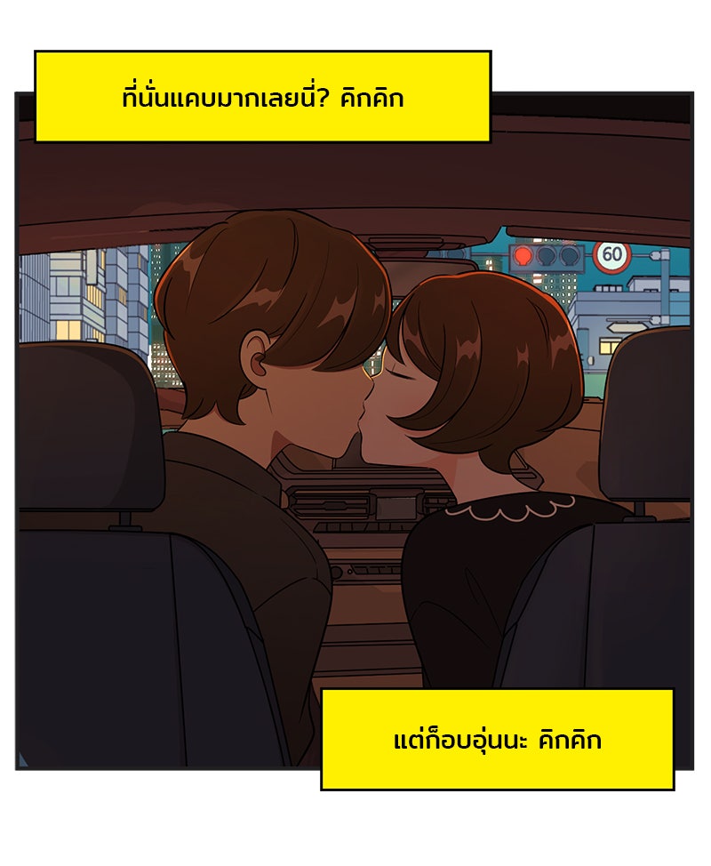 Daily JoJo - หน้า 25
