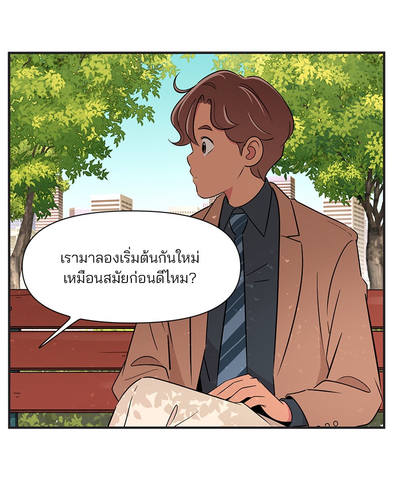 Daily JoJo - หน้า 27