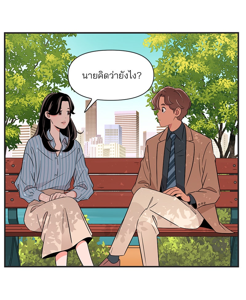 Daily JoJo - หน้า 28