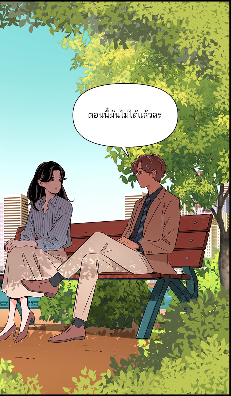 Daily JoJo - หน้า 30