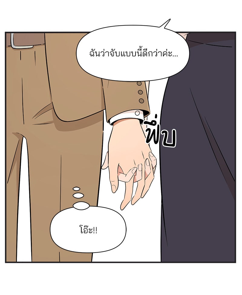 Daily JoJo - หน้า 6