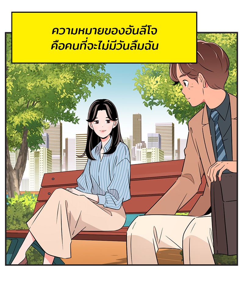 Daily JoJo - หน้า 16