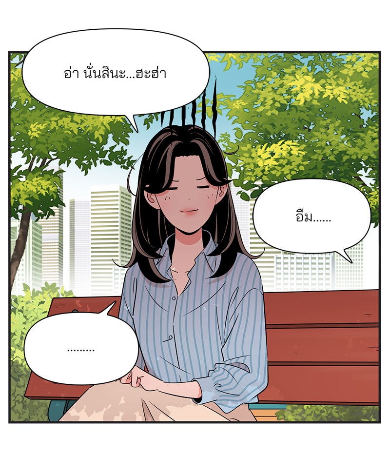 Daily JoJo - หน้า 2