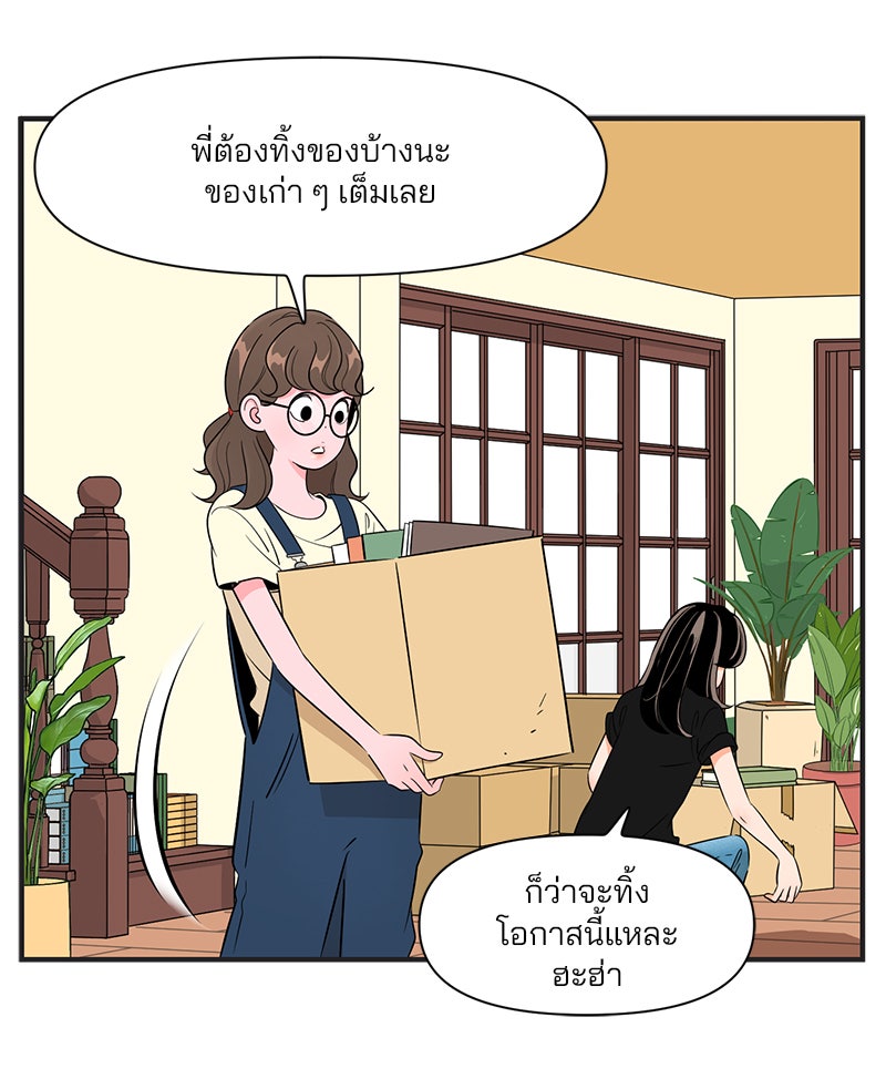 Daily JoJo - หน้า 21