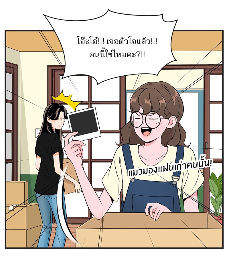 Daily JoJo - หน้า 22