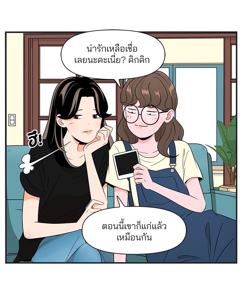 Daily JoJo - หน้า 23