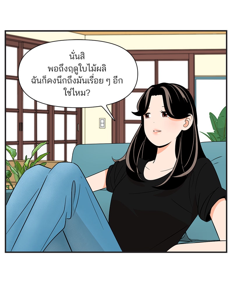 Daily JoJo - หน้า 28