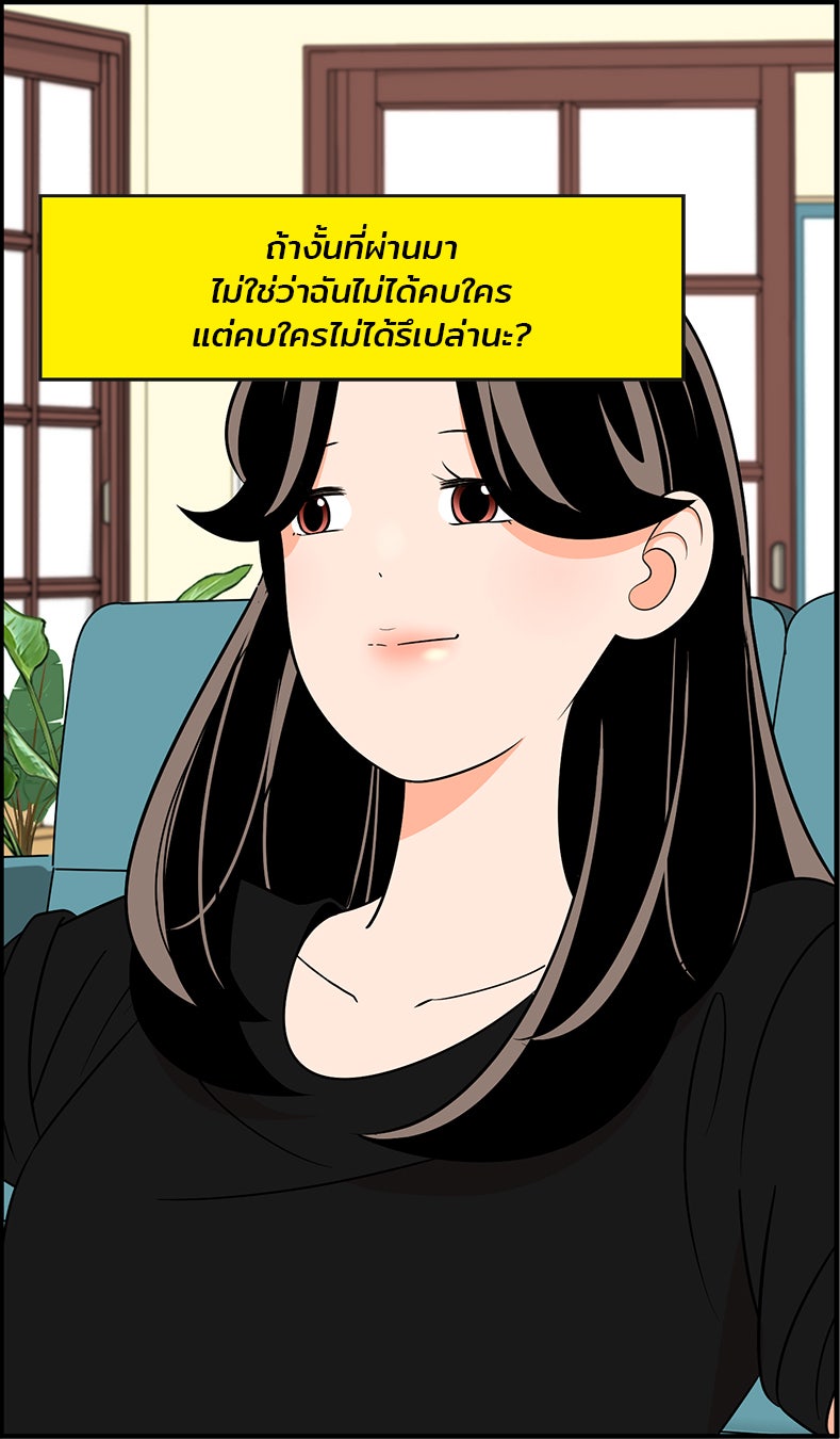Daily JoJo - หน้า 29