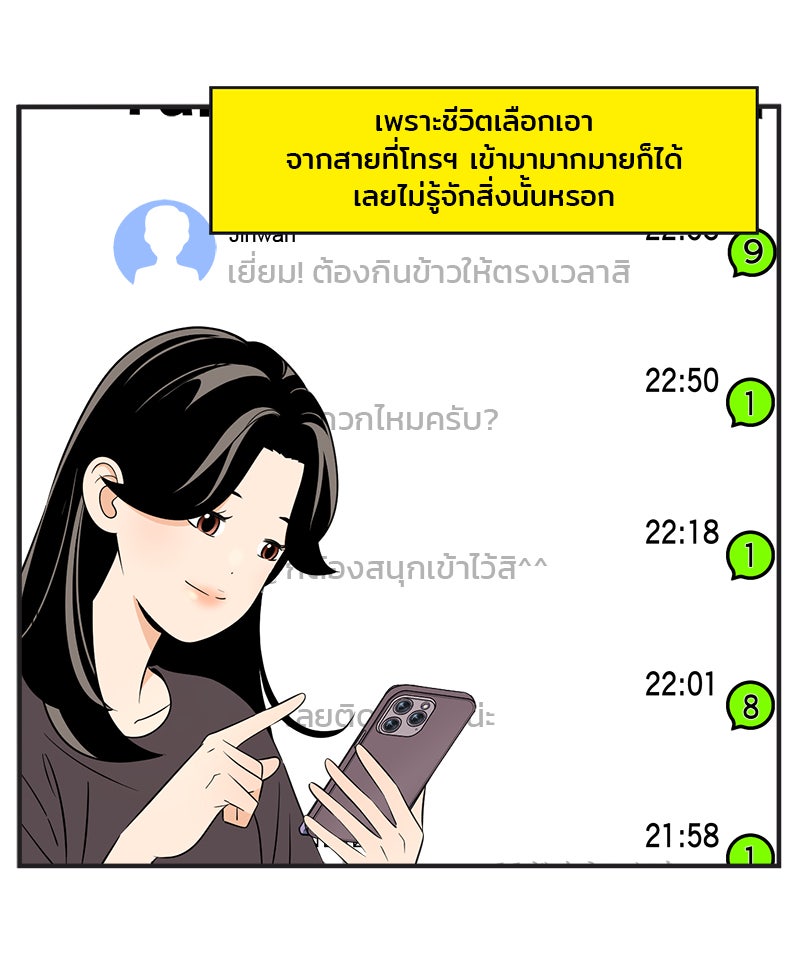 Daily JoJo - หน้า 5