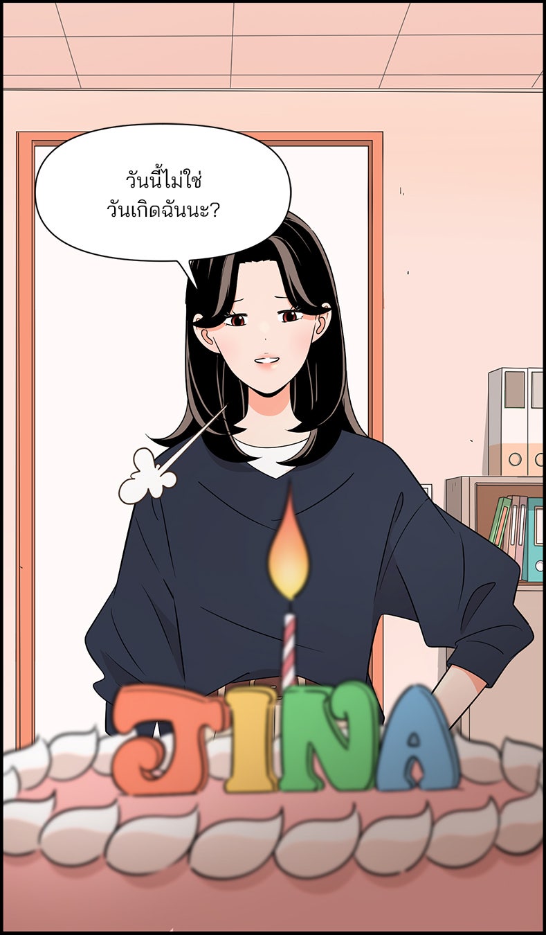 Daily JoJo - หน้า 1